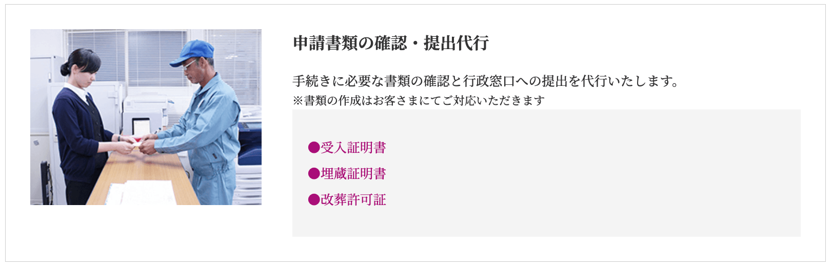 イオンのお葬式の画像
