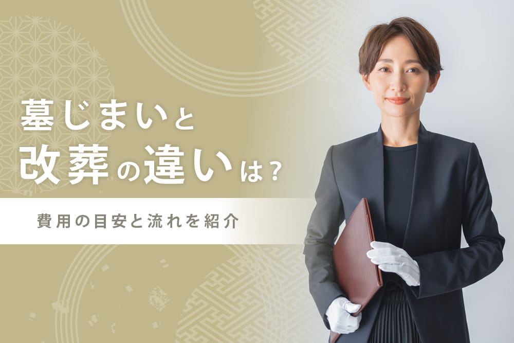 費用の目安