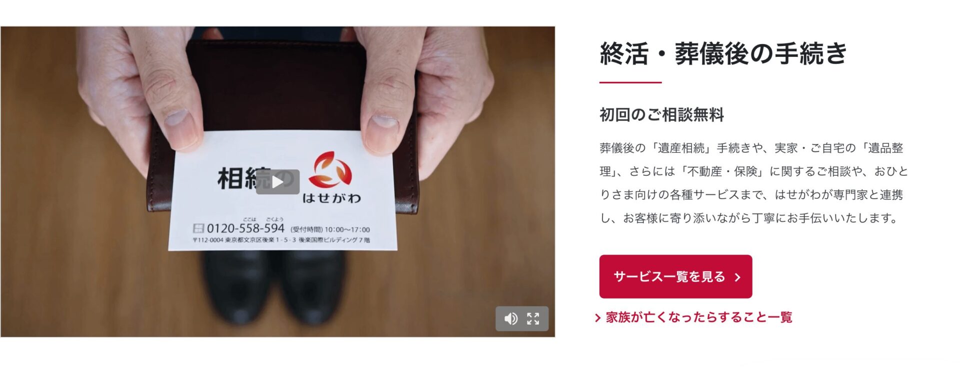 お仏壇のはせがわの画像