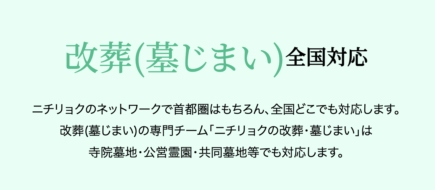 ニチリョクの画像