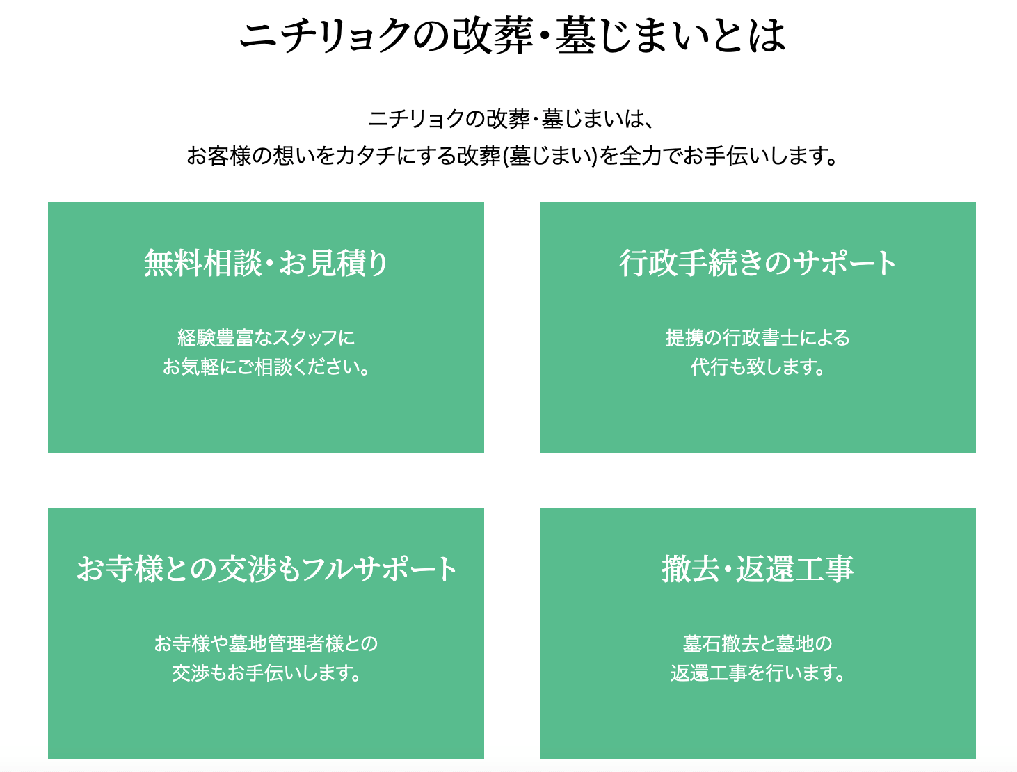 ニチリョクの画像