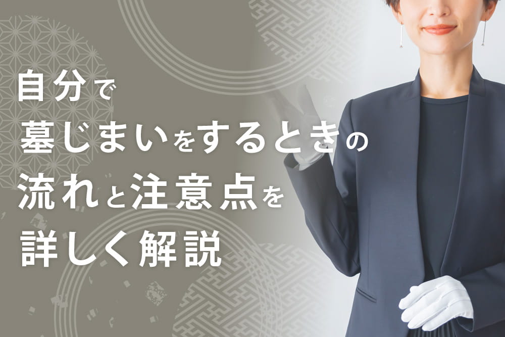 自分で