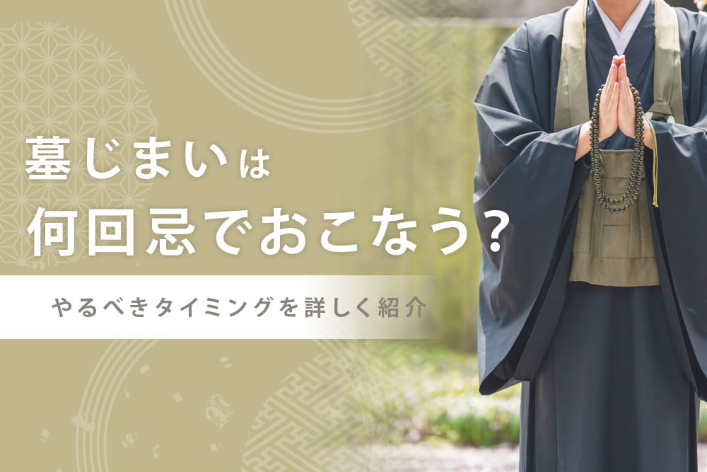 タイミング