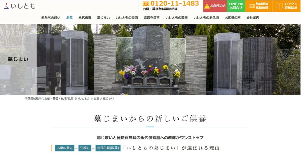 いしともの画像