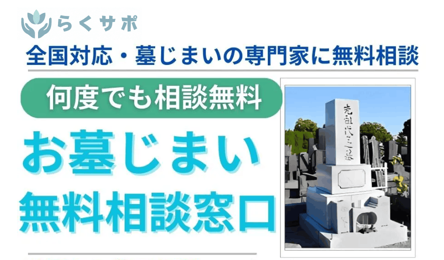 らくサポの画像